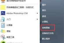Win7如何设置自动关机功能（一键定时关机，提升工作效率）