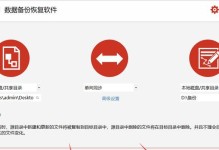 使用大容量移动硬盘制作U盘启动盘的教程（将大容量移动硬盘变身为实用的U盘启动工具）