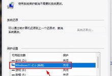 电脑系统内存清理指南（有效清理电脑内存，提升系统性能）