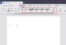 通过单独调整页面设置为主题写一篇文章（掌握页面设置方法，打造专业主题文章）