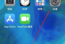 探索苹果最新版本的革新之处（揭秘苹果系统最新版本的功能与体验）