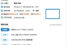联想G50-80硬盘更换教程（轻松升级你的笔记本硬盘，提升性能与容量）