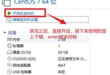 如何使用电脑USB安装Windows7系统（详细教程及注意事项）