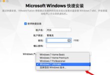 从Win7到苹果系统（一步步教你将Windows7电脑改装成苹果系统）