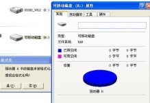 U盘高级格式化教程（详细介绍U盘高级格式化的步骤及注意事项）