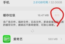 手机存储空间不足？教你增加存储空间的方法（解决手机存储空间紧张的烦恼，让你轻松存储更多内容）