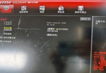 微星电脑安装教程（完整步骤详解，让你成为电脑安装高手！）