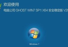 微星笔记本Win7系统安装教程（一步步教你如何在微星笔记本上安装Win7系统）