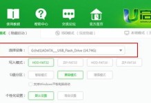 深度重新系统教程（从零开始，打造个性化的U深度重新系统）