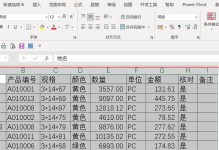 Word表格斜线一分为三的操作方法（简单易学，让你的表格更加美观）