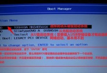 联想u启动u盘装系统教程win7