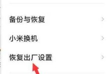 手机恢复出厂设置的影响及注意事项（手机恢复出厂设置的后果和解决方案）