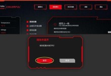 七彩虹520主板u盘启动做系统教程（详细教你如何利用七彩虹520主板进行u盘启动安装系统）