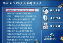 使用USB启动系统安装系统教程（以硬盘USB为启动介质，轻松安装系统）