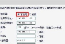 光纤路由器设置详细教程（从零开始，轻松配置光纤路由器的方法和技巧）