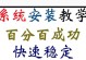 Win7安装系统教程（详细指南，让您轻松安装Win7系统）