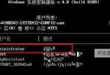 忘记电脑开机密码？教你强制解除密码保护的方法（解密你的电脑，重新获得控制权）