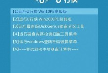 G50U盘启动教程（利用G50U盘进行启动，实现系统安装的简单操作）
