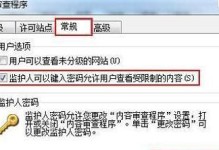 快速学习如何通过U盘启动删除密码的教程（了解简单的操作步骤，让您轻松应对忘记密码的窘境）