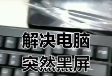 台式电脑开机黑屏问题解决方法（遇到台式电脑开机黑屏？这些方法或许能帮到你！）