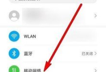 以2s手机设置会带来哪些变化？（探索以2s手机设置的功能和优势）
