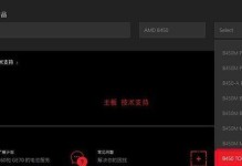 微星BIOS设置教程（BIOSPE配置教程，让你的电脑性能发挥到极致）