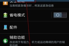 三星手机数据恢复指南（教你如何轻松恢复三星手机中丢失的数据）