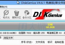 如何制作U盘启动盘安装Win7系统（详细教程及关键步骤，让你轻松安装Win7系统）