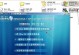 深度装win7系统教程（轻松掌握深度装win7系统的步骤和技巧）