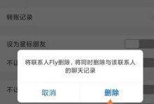 如何快速删除手机好友（掌握有效方法，轻松清除多余联系人）