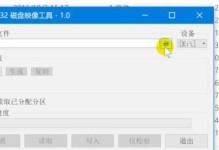 以分区助手5.2使用教程（全面解析分区助手5.2，助你快速分区优化，提升电脑性能）