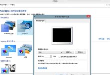 让Win7背景动起来的方法（将静态背景注入活力，点亮桌面生活）