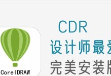 CDR软件使用问题解决指南（排查和解决无法使用CDR软件的常见问题）