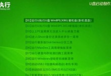 制作U盘启动盘教程（一步步教你如何制作可靠的U盘启动盘，快速安装Windows7）