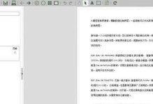 Win7添加PDF虚拟打印机的详细步骤（利用Win7系统自带的功能实现PDF虚拟打印机的添加）