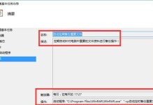 手动备份系统教程（系统备份，轻松防患未然）
