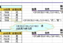 多个条件if函数的使用方法详解（从初级到高级，掌握if函数的各种技巧）