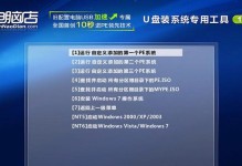 使用U盘安装系统的详细教程（以U盘为工具，轻松安装个人电脑操作系统）