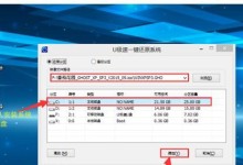 使用U创建系统教程的完全指南（掌握U的关键功能，轻松打造系统教程）