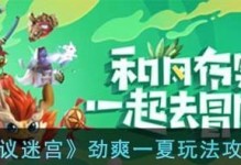 使用系统U盘安装Mac系统的完整教程（从制作系统U盘到安装Mac系统，轻松搞定！）