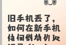 手机照片没有备份，如何恢复？（手机照片丢失，如何找回？）