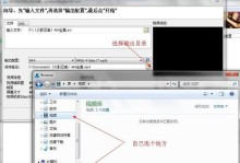 如何将视频转换为MP4格式发送（简单易行的方法和步骤）