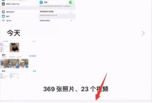 揭秘隐藏iPhoneID的危险性（为什么我们不应该轻易隐藏iPhoneID）
