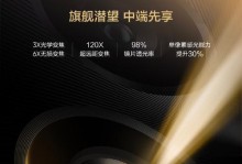 探索超3x55的功能和性能（一台强大的电子设备，让生活更便捷）