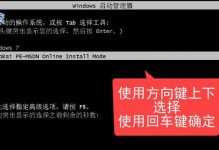 从W8升级到W7（轻松回归经典系统，教你如何将W8系统更换为W7）
