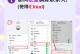 苹果呼叫转移保存不了的解决方法（如何解决苹果呼叫转移保存失败问题）