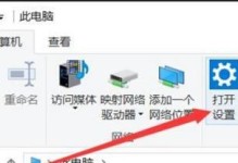 如何在电脑上取消锁屏设置（简单步骤帮你轻松取消电脑锁屏）