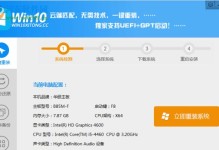 Win10重装系统教程在线指南（详细教你如何在线重装Win10系统）