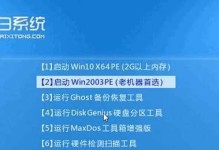 电脑重装系统软件教程（简明易懂的电脑重装系统软件教程，助你轻松完成系统重装）