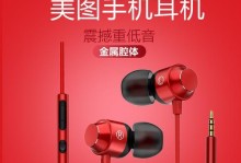 美图M6耳机音质如何？（详细评测及用户反馈揭秘）